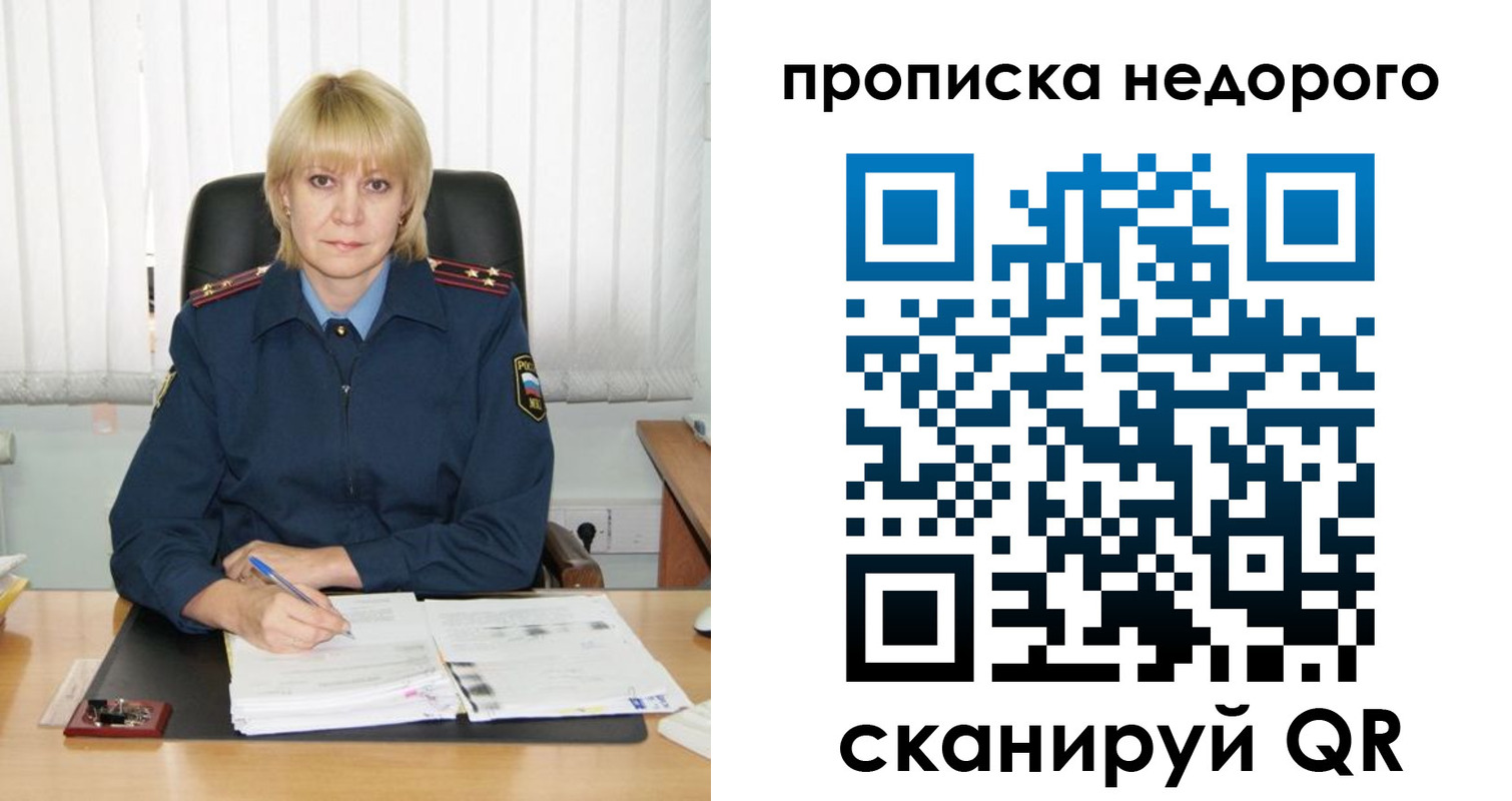 временная регистрация надежно в Майском
