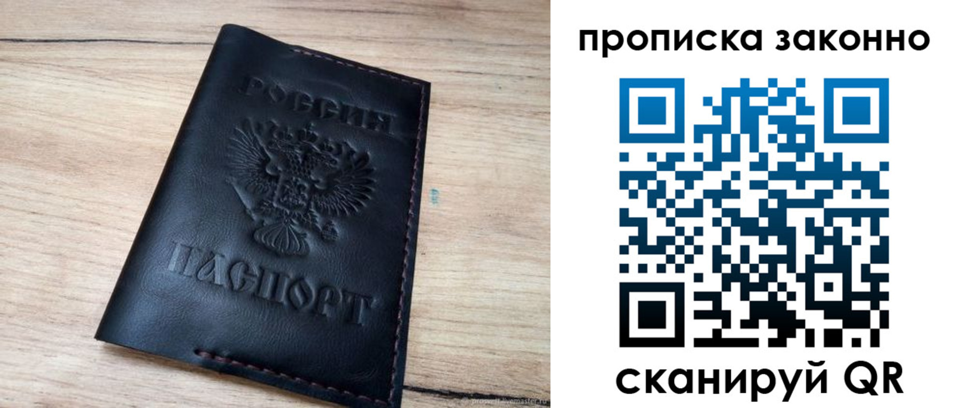 прописка 2025 в Майском