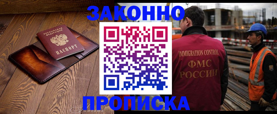 прописка для кредита в Майском