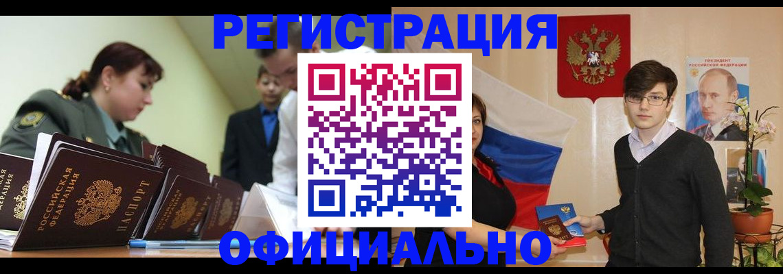 прописка в квартире в Майском