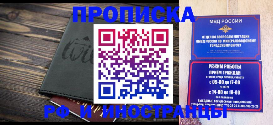 прописка ребенка в Майском