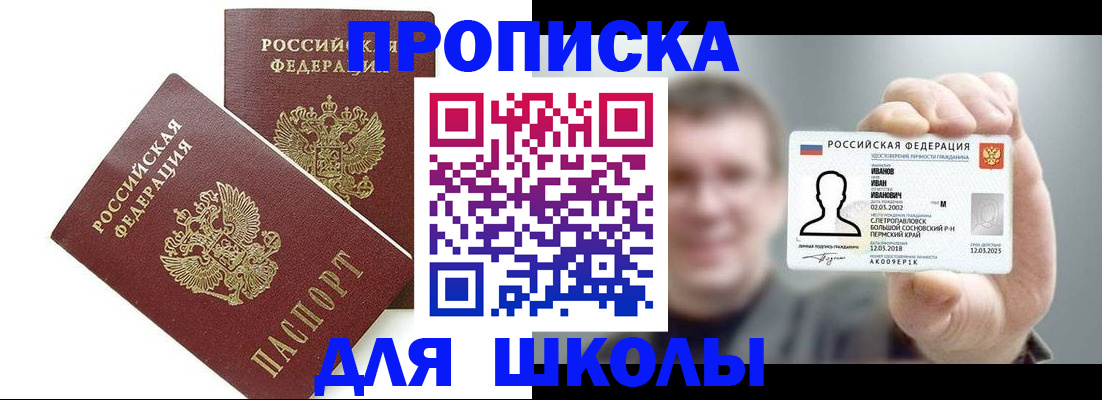 временная регистрация в Майском