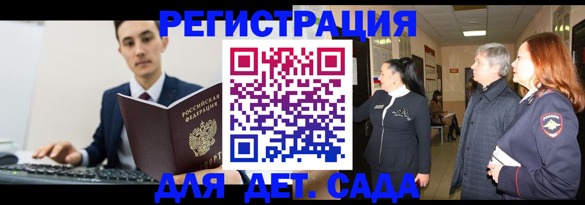 прописка от собственника в Майском