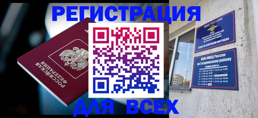 регистрация для школы в Майском