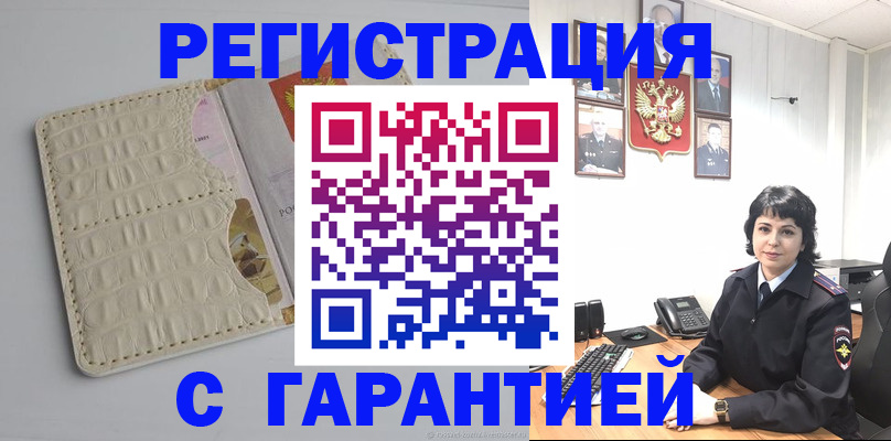 пропишу в квартире в Майском