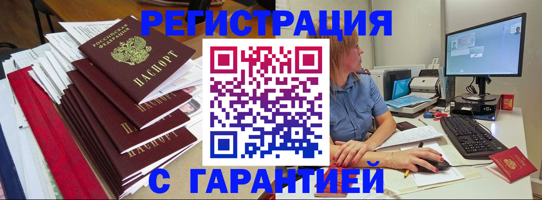 прописка в квартире в Майском